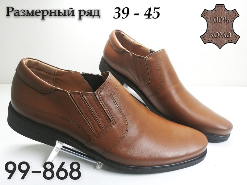 МУЖСКИЕ ТУФЛИ 99-868